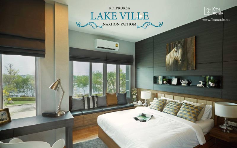 บ้านเดี่ยว ร้อยพฤกษา เลควิลล์ นครปฐม Roipruksa Lakeville Nakhonpathom