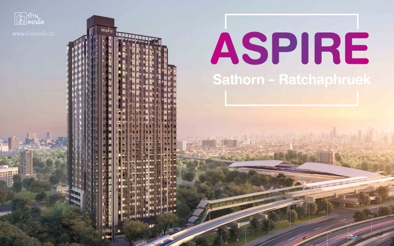 คอนโด Aspire Sathorn - Ratchaphruek (แอสปาย สาทร-ราชพฤกษ์)