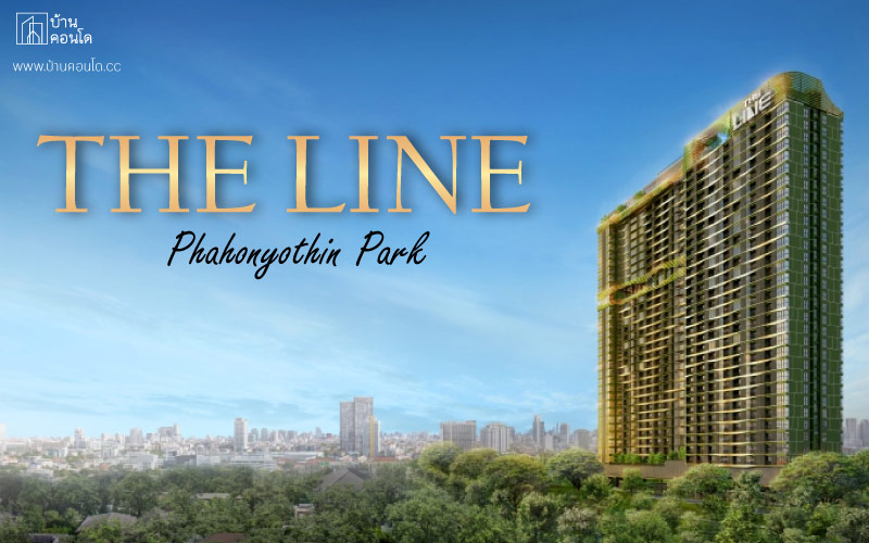 คอนโด เดอะ ไลน์ พหลโยธิน พาร์ค THE LINE Phahonyothin Park